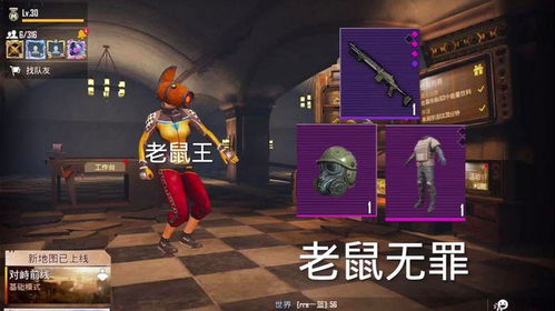 《爆梗找茬王》攻略揭秘:智斗地铁妈宝男,巧妙逆袭避免判官审判! 1