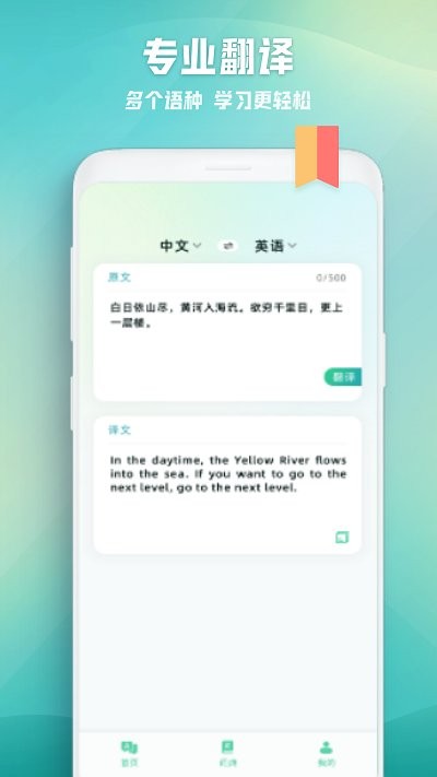 诗歌本词典app最新版 截图3