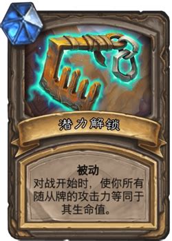 《炉石传说》揭秘:如何高效使用潜力宝藏牌,解锁游戏新境界! 1