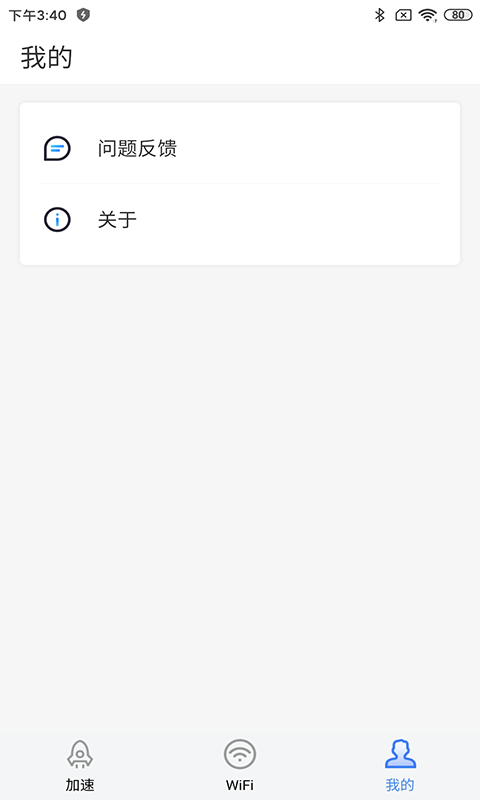 深度广告清理 截图4
