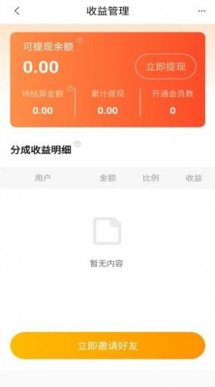 优题宝APP 截图2