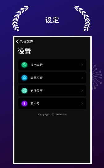 简洁录音 截图2