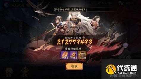 《阴阳师》2025超鬼王活动：必胜攻略大揭秘！ 2
