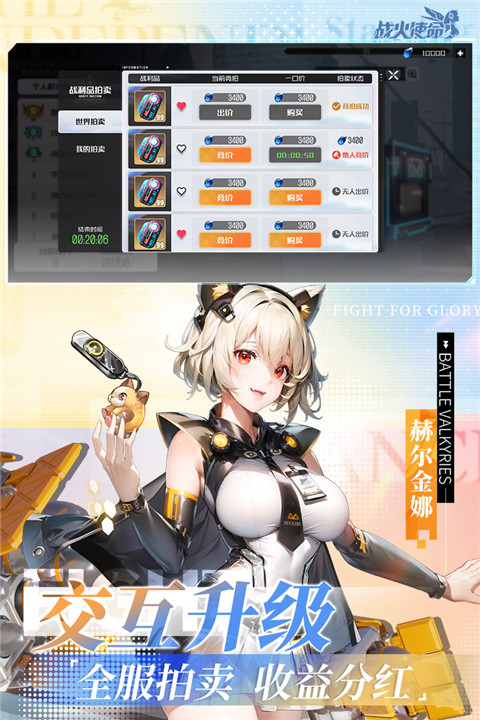 战火使命汉化版 截图4