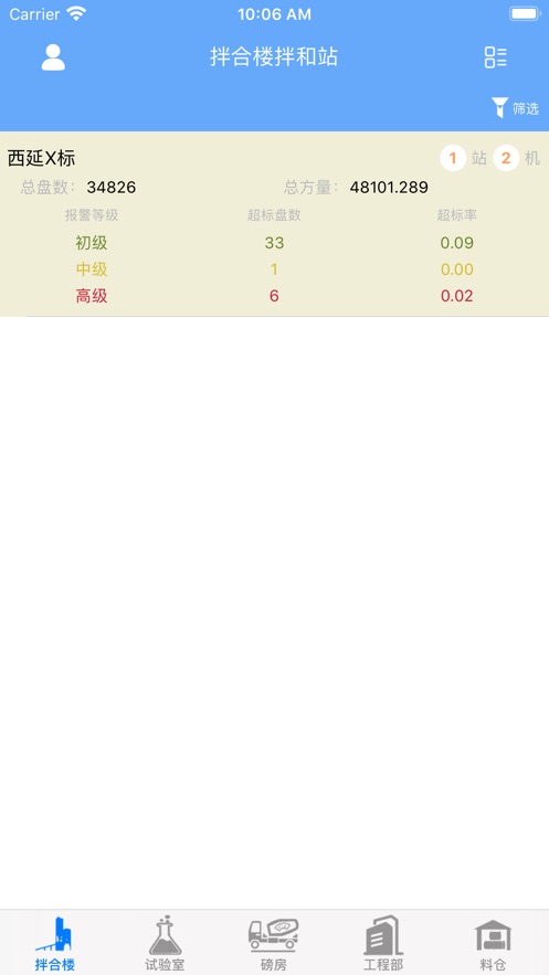 智慧西延app 1