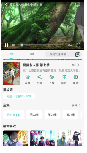 MicoMico动漫纯净版 截图14