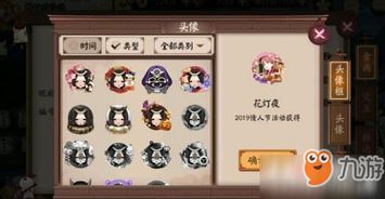 《《阴阳师》元宵活动来袭,你准备好迎接挑战了吗?》 2