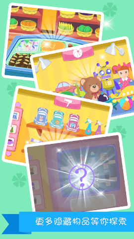 宝宝欢乐超市游戏 截图2