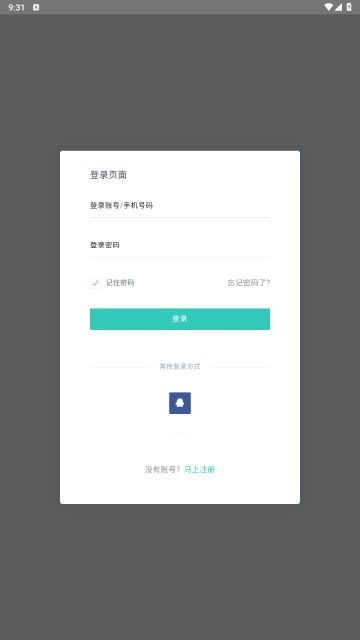 兔二工具 截图3