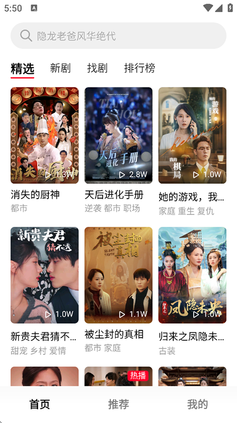 围观短剧app手机版 截图4