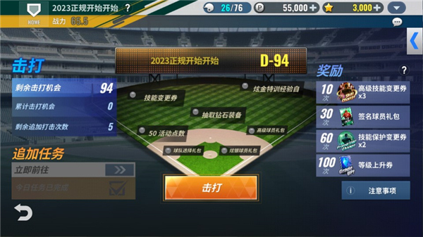 MLB9局职棒24 截图4