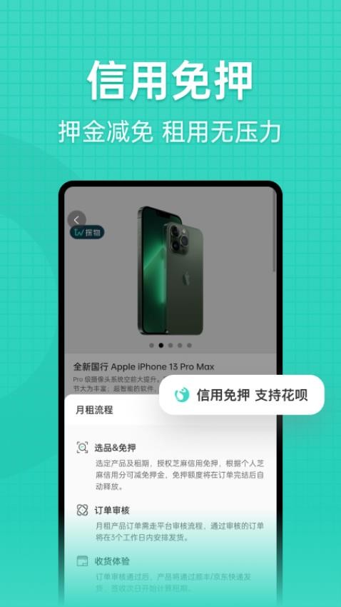 探物租赁 1