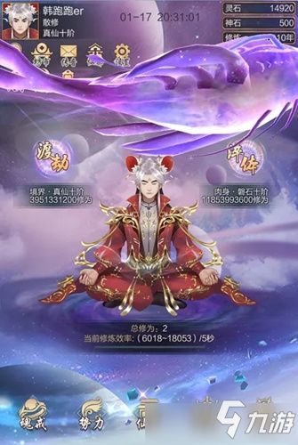 《《元尊》里甄虚有哪些强大技能?一文带你全面了解!》 4