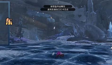 《星球重启》探索指南：绝美拉贡雪山风景点位大揭秘 1