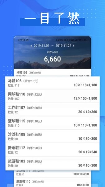 計件助手app 截圖2