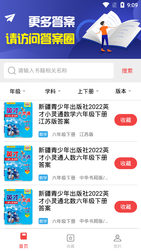 作业扫一扫秒出答案 1