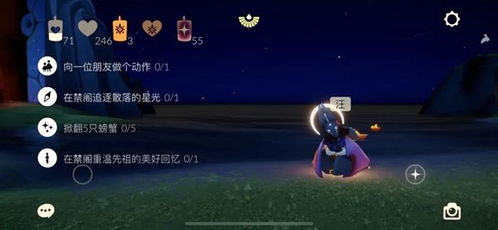 《光遇》2月12日每日任务怎么完成? 1