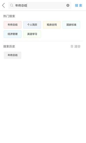 作业互助组免费版 1