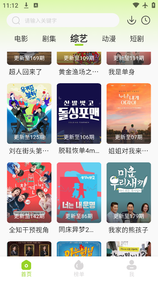 悟空视频app新版 截图2