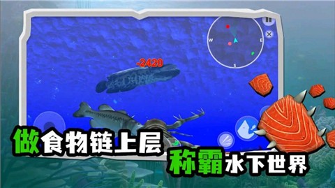 海底大猎杀模拟器 截图3