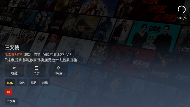 乐柔影视官方版 截图2