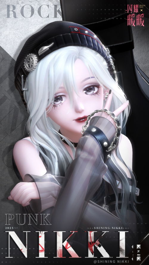 《闪耀暖暖》朋克风尚新活动，创意玩法全揭秘！ 2