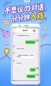 嘎吱对话小说 1