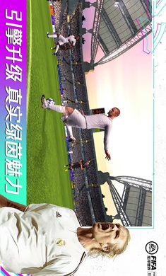 FC足球世界2025 截图4