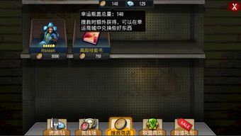 《2023年《末日之城》最新兑换码,你拿到了吗?》 3