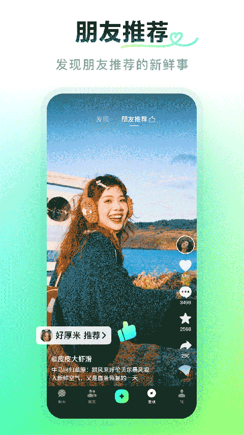 多闪测试版 截图2