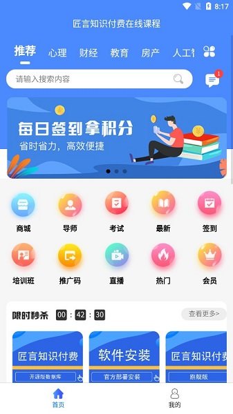 知学而进 截图4