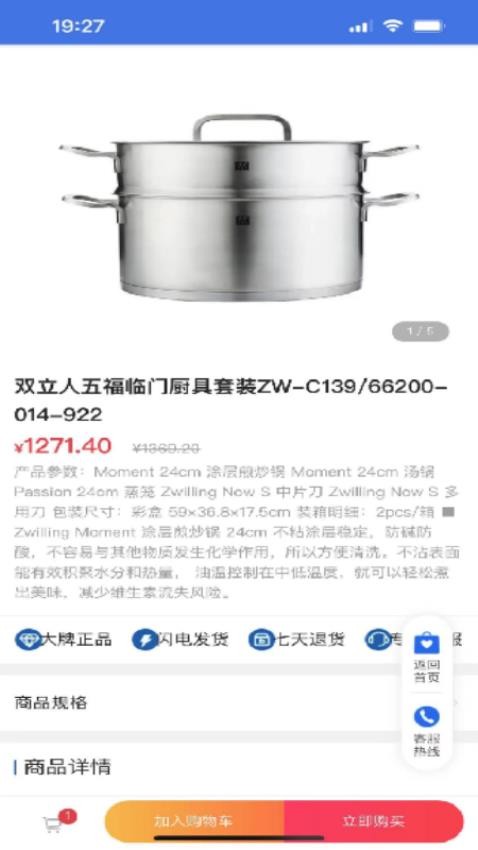 快闪优品 截图3