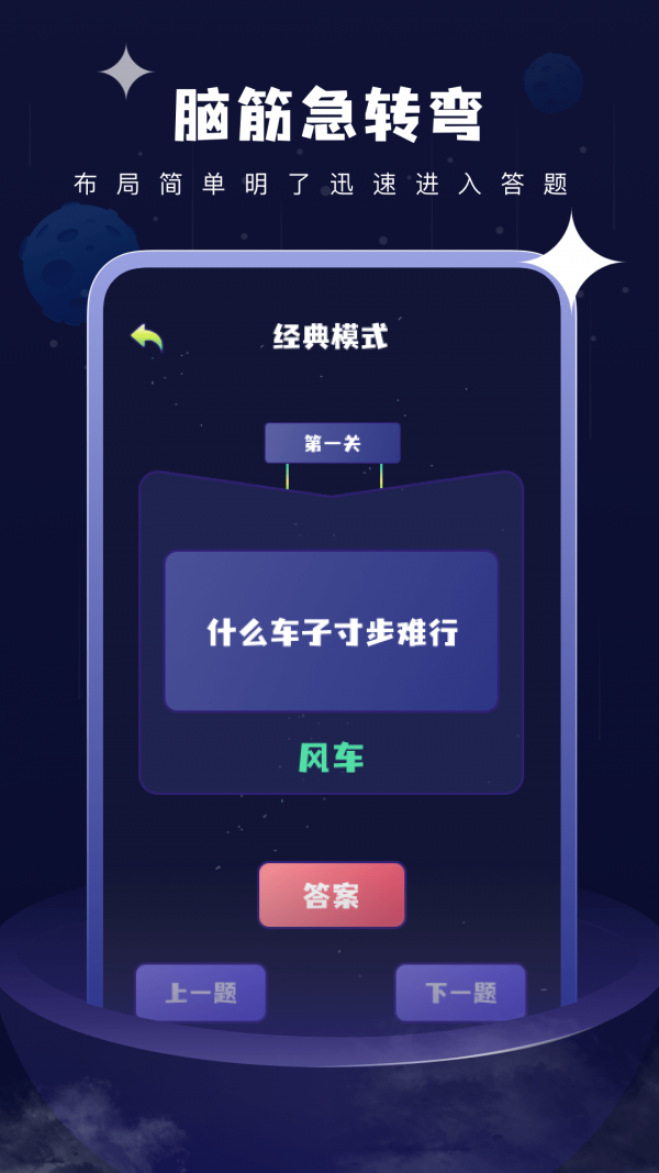 欢乐聚会玩 截图3