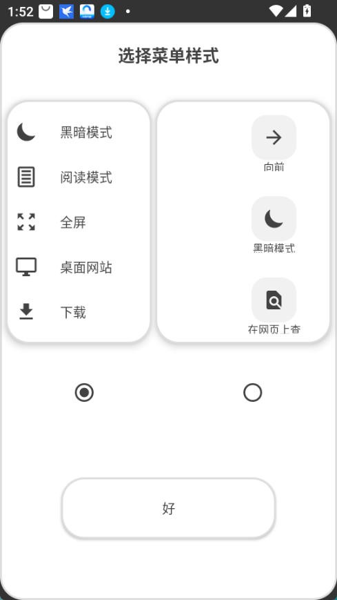 oh浏览器最新版 1