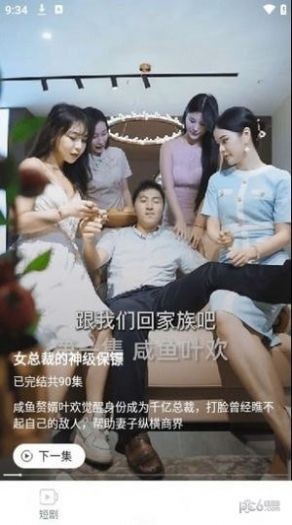 哆哆追剧免费版 截图3