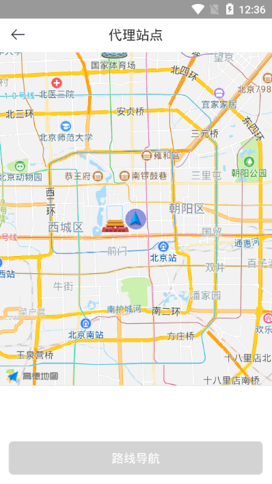 跑單王app 截圖2