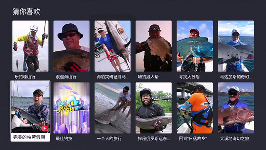 四海釣魚 截圖4