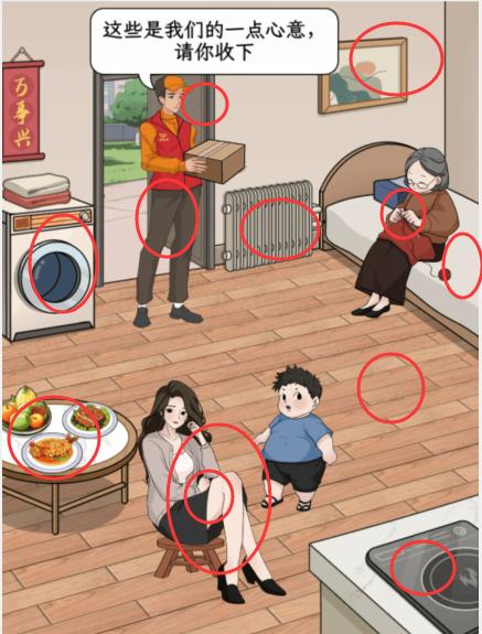 《文字找茬大师》如何通关扶贫孤儿寡母关卡？ 2