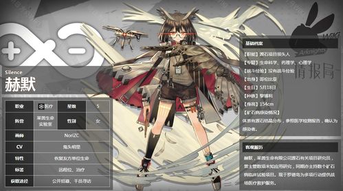 《明日方舟》必练五星干员精选推荐 1