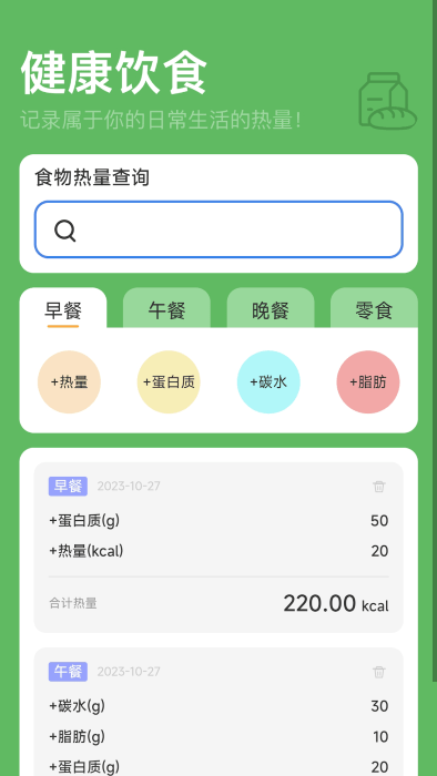 168轻行计软件 截图3