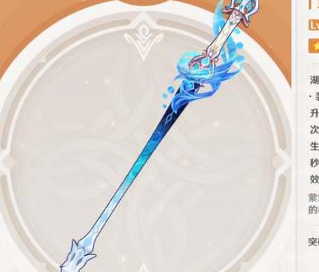 《原神》水神专属武器精选推荐 2