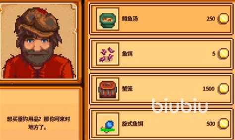 星露谷物语：揭秘最赚钱的神秘职业！ 1