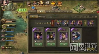 陆逊通关攻城掠地副本攻略 2