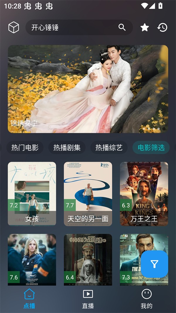 云狐tv最新版本 截图2
