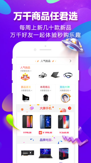 蚂蚁秒购app 截图3