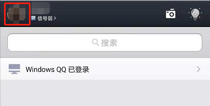 QQ怎么設(shè)置電量顯示狀態(tài)-QQ設(shè)置電量顯示教程分享 2