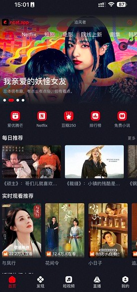 网飞猫官网TV版 截图5