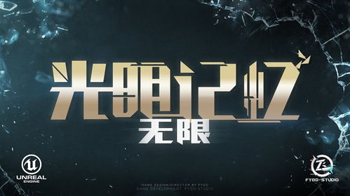 《如何快速获取《光明记忆无限》中的稀有道具——舍利子?》 4