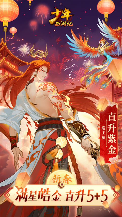 少年西游记0.1折版 1