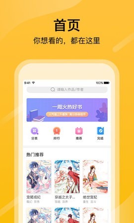 乱搭漫画 截图3